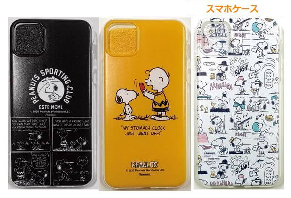 スヌーピーのスマホケース